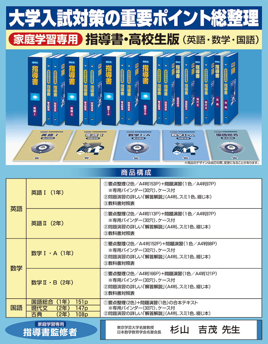 p24_daigakunyuushi_w880