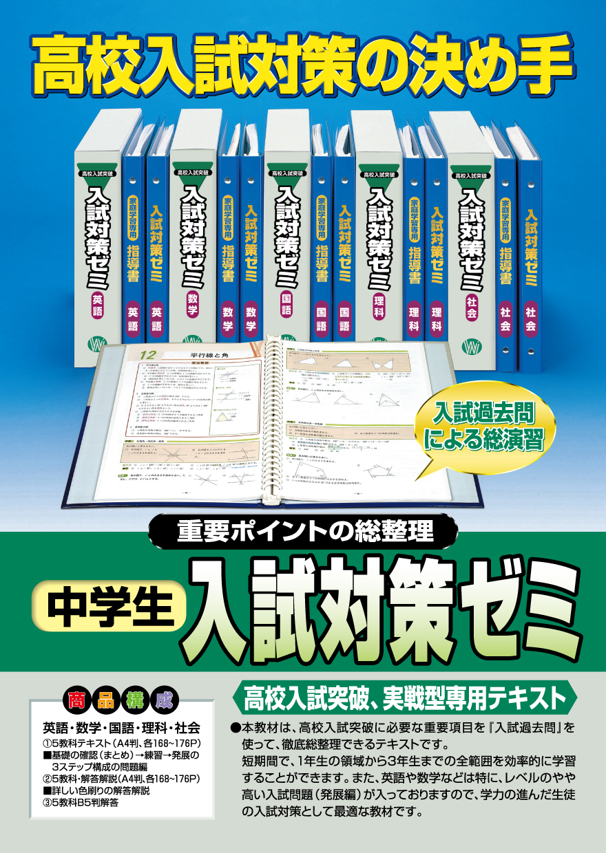 家庭学習専用指導書 中学校 5教科セット - 参考書