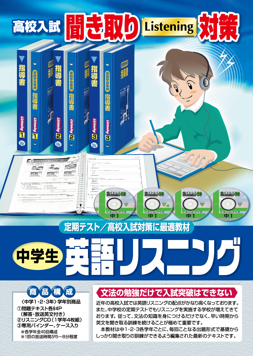 株式会社ウインベック 商品案内 | 株式会社ウインベック Winbec