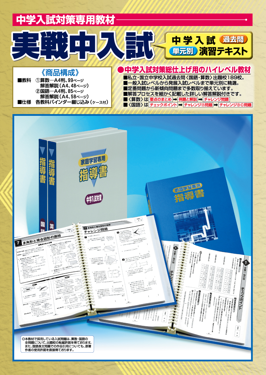 お得正規品中学校家庭学習専用指導書 語学・辞書・学習参考書